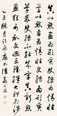 严信厚 乙未（1895）年作 行书 立轴