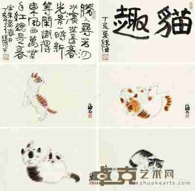陈莲涛 猫趣册 册页 （八开选四） 22×24cm×8