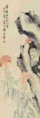 周闲 同治8年（1869）年作 经风傲霜 立轴