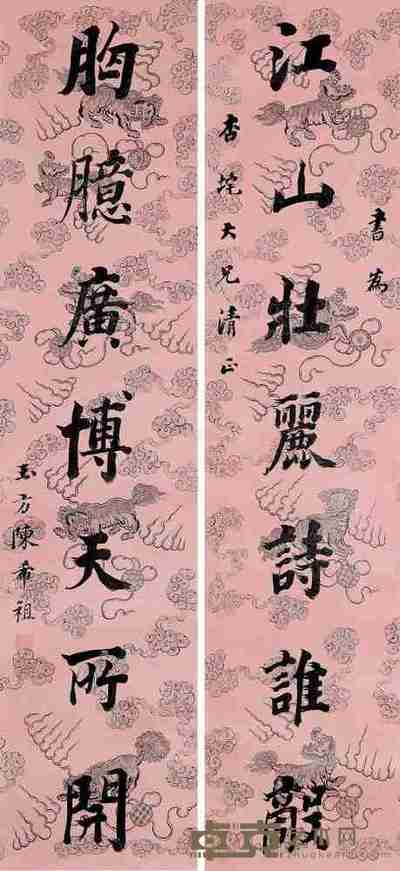陈希祖 楷书七言 对联 131×29cm×2