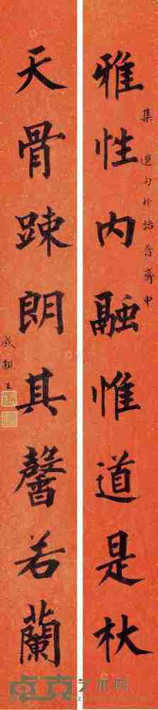 成亲王 楷书八言 对联框 53×6cm×2