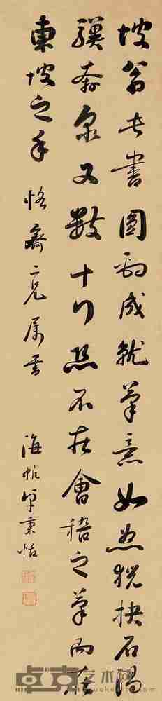 卓秉恬 行书 立轴 126×30cm