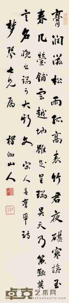 王芑孙 行书 立轴 130×30cm