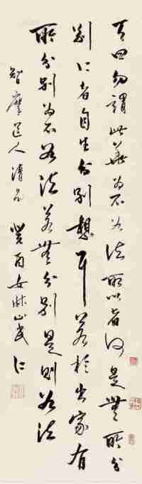 蒋仁 癸酉（1753）年作 行书 立轴