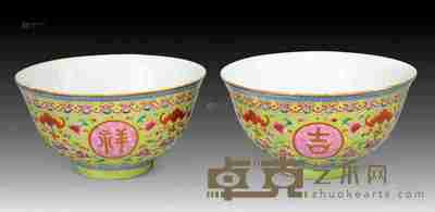 清道光 黄地粉彩吉祥如意碗 (一对) 直径26cm