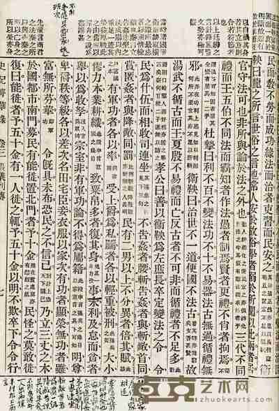 史记著华录 --
