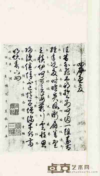 元陆居仁苕之水诗等十三册 --