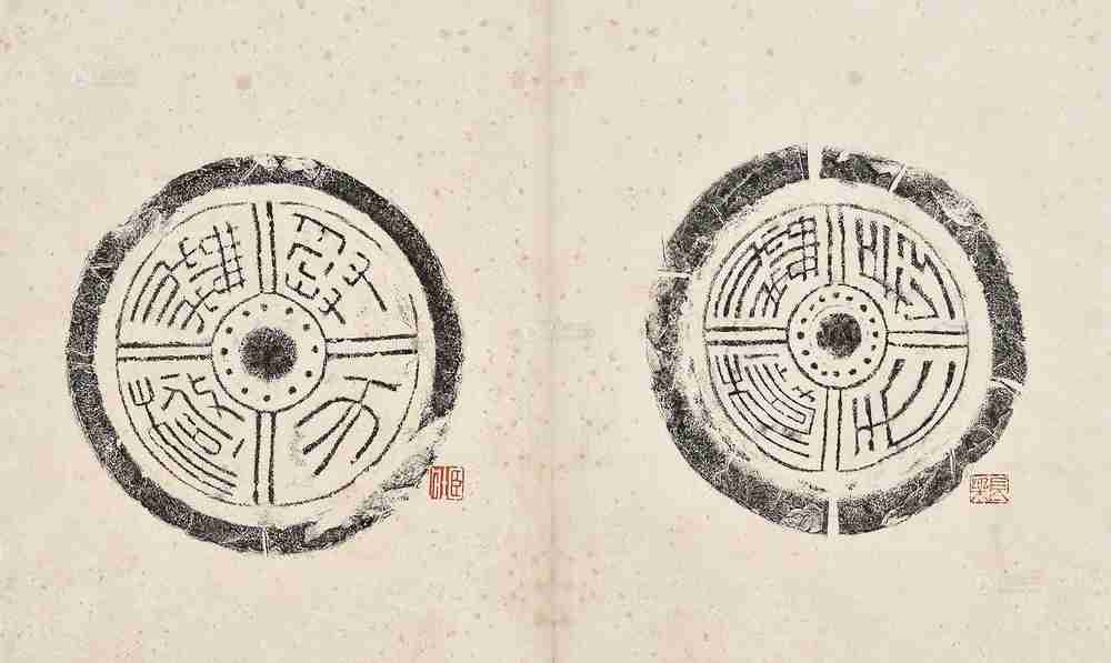 瓦当拓片