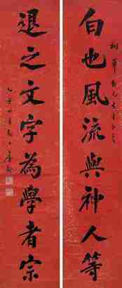 唐驼 乙丑（1925年）作 楷书八言联 对联