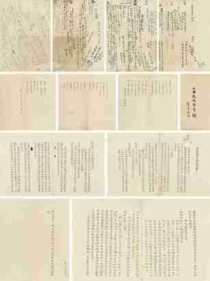 董作宾 1940年作 《中国歌谣学草创》书稿、草稿一篇、小楷故事一则