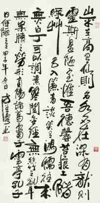 方召麟 甲子（1984年）作 行书-唐．刘禹锡《陋室铭》 立轴