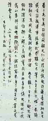 梁实秋 行书 立轴