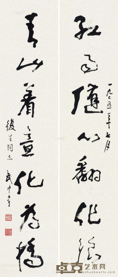 武中奇  书法 97×21cm×2