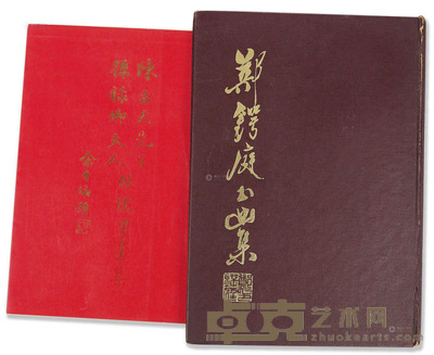 陈立夫 画集 --
