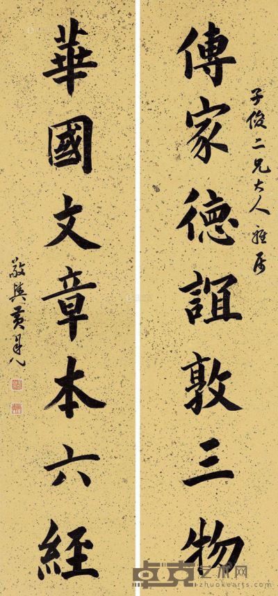 黄自元 书法对联 135×32cm×2