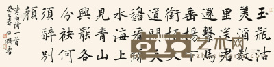 白鹤 书法 135×34cm