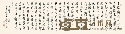 宇文家林 书法 137×35cm