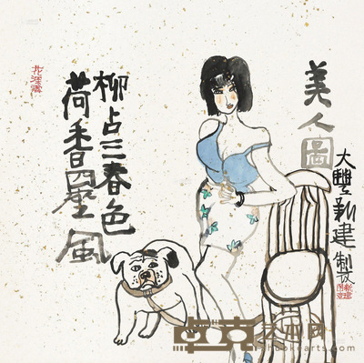 朱新建 美人图 65×65cm