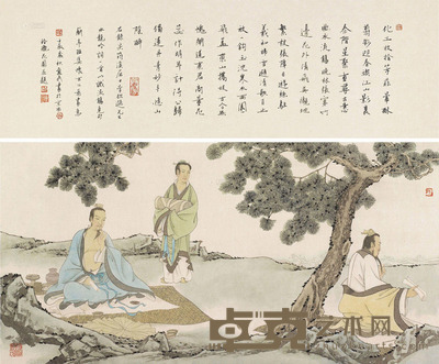 付爱民 兰亭雅集图 32×64cm