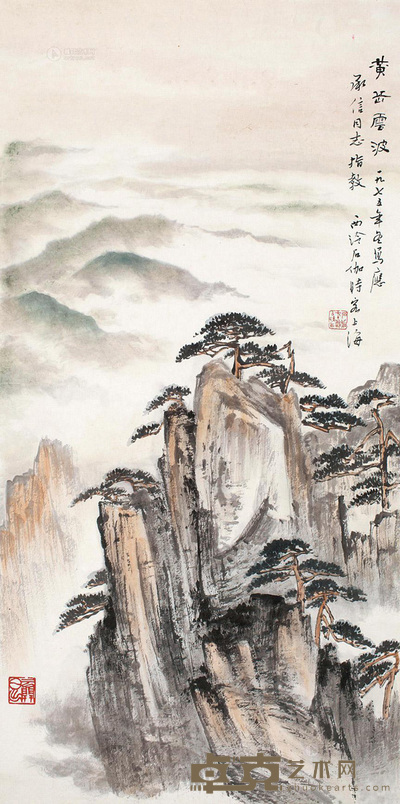 申石伽 黄岳云波 镜片 70×34.5cm