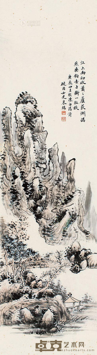 朱巩固 山水 镜片 90×24.5cm