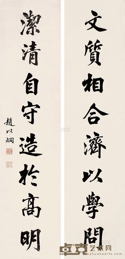 赵以炯 楷书八言联 对联 132×31cm×2