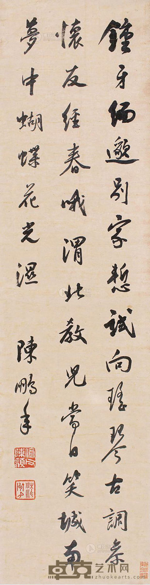 陈鹏年 行书诗 立轴 96×25cm