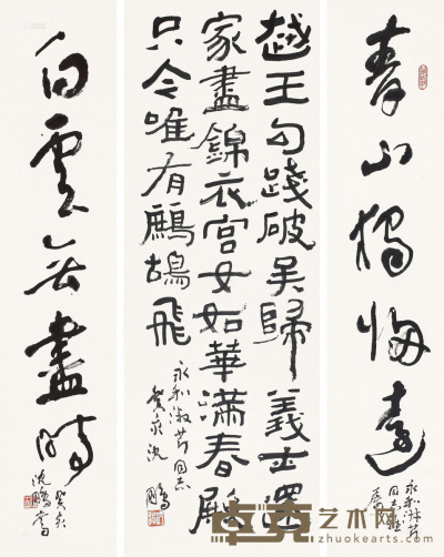 沈鹏 1983年作 中堂对联 立轴 130×46cm；134×29cm×2