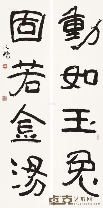 沈鹏 书法对联 立轴 136×35cm×2