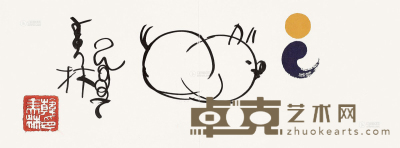 韩美林 2007年作 小猪 折页 18×47cm