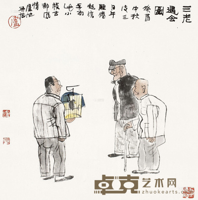 卢沉 1993年作 三友遇会图 镜片 46×46.5cm