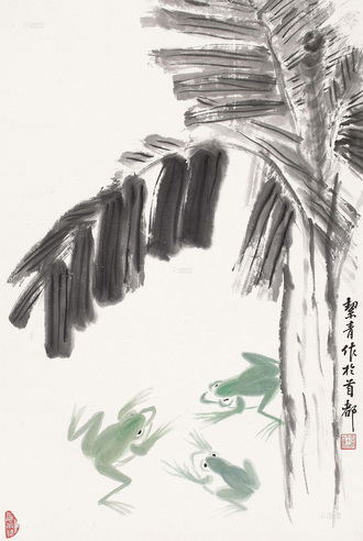 胡絜青 芭蕉青蛙 镜片