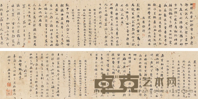 刘墉（古） 书法手卷 手卷 27×218cm