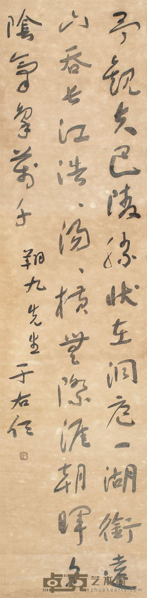 于右任 节录岳阳楼记 镜片 133×33cm