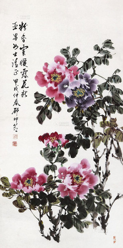 邵仲节 1994年作 芬香云暖露花新 镜片