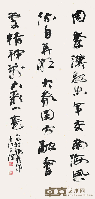 王澄     书法 137×68cm 约：8.39 平尺
