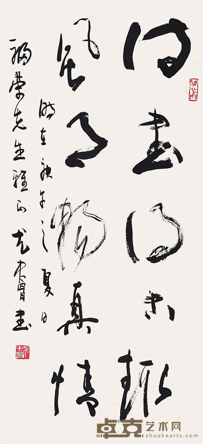 尤中会   书法 136×68cm 约：8.32 平尺