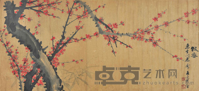 王文农 梅花 50×105cm 约:4.73平尺