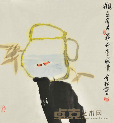 冯今松 观鱼有方 57×52cm 约:2.67平尺