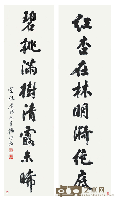 杨守敬 书法对联 174×48.5cm×2 约:15.19平尺
