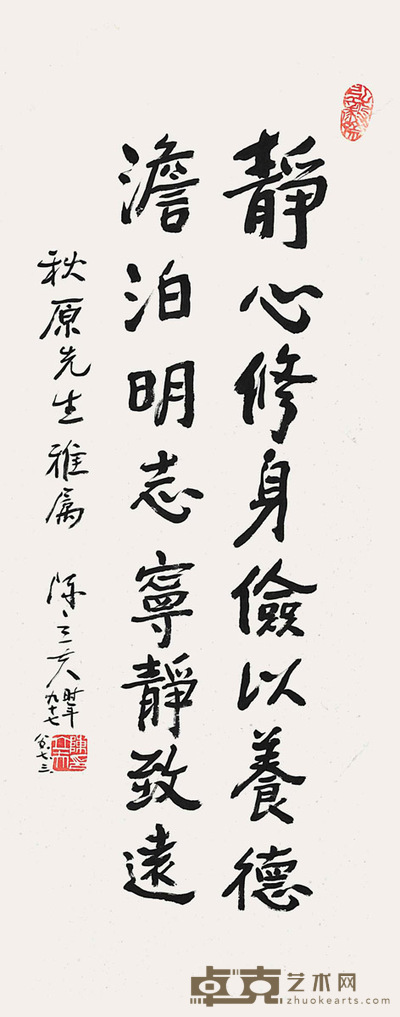 陈立夫 书法 84.5×33cm 约:2.51平尺