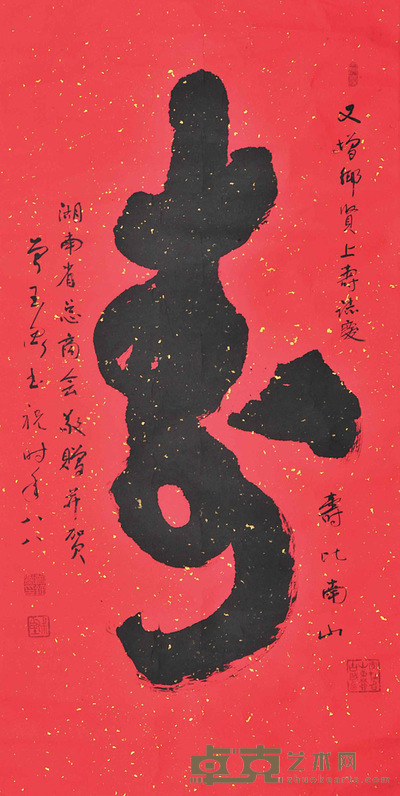 曾钰衡 寿 124×63cm 约:7.03平尺