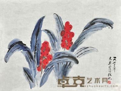 王霞宙	花卉 24×30cm 约：0.65平尺