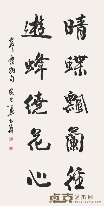 张少华 书法对联 138×68cm 约:8.45平尺