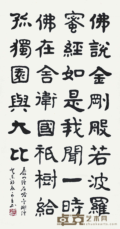 孔可立	书法 99×53cm 约：4.72平尺