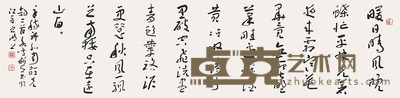 陈新亚	书法 34×135cm 约：4.13平尺
