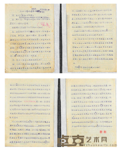 黄亮 《如何学习颜体书法》 26.5×18.8cm×4