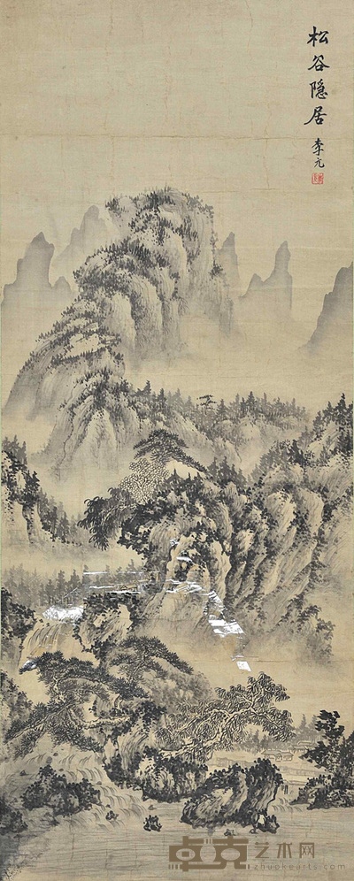 李元 松舍隐居 98×39cm 约:3.44平尺