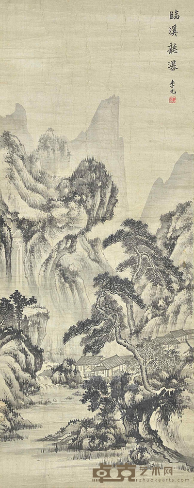 李元 临溪听泉 98×39cm 约:3.44平尺