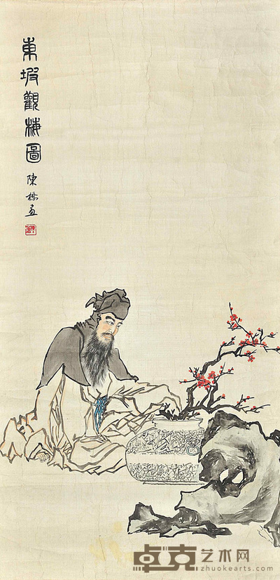 陈桥 东坡观砚 105×51cm 约:4.82平尺